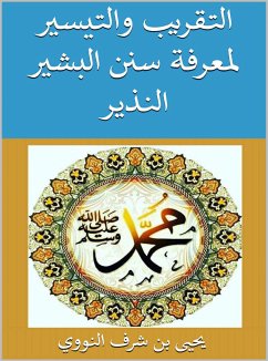 Cover التقريب والتيسير لمعرفة سنن البشير النذير (eBook, ePUB)