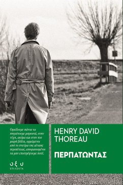 Cover ΠΕΡΠΑΤΩΝΤΑΣ (eBook, ePUB)