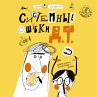 Sistemnye oshibki D.T. (MP3-Download) - Bild 1