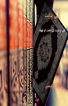 Cover الہی ہدایت