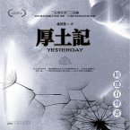 後土記 (MP3-Download)