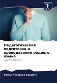 Pedagogicheskaq podgotowka i prepodawanie rodnogo qzyka Pedagogicheskaq podgotowka i prepodawanie rodnogo qzyka