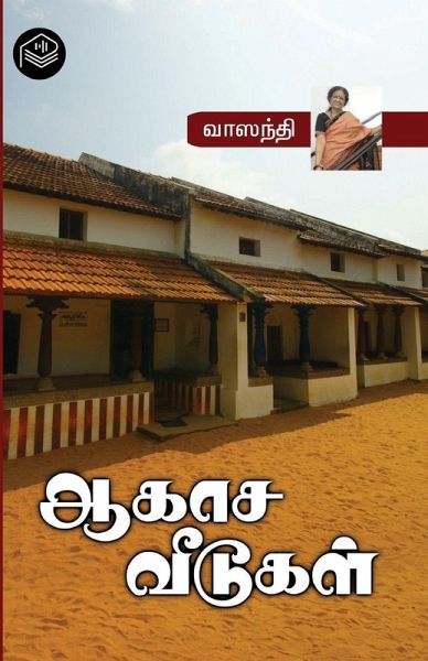 Aakasa Veedugal Aakasa Veedugal