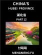 China's Hubei Province (Part 12)- Learn... - Bild 1