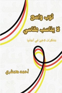 ثوب واسع لا يناسب مقاسي - & ثوب واسع لا يناسب مقاسي - &