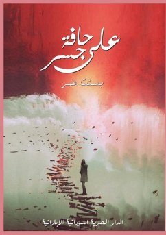 Cover على حافة جسر