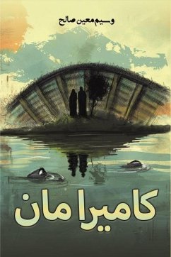 Cover كاميرا مان