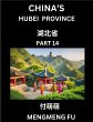 China's Hubei Province (Part 14)- Learn... - Bild 1