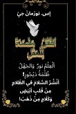 ( ألنَّقْلُ مَفْسَدَةٌ لِلْعَقْلِ ( غِطَاء ( ألنَّقْلُ مَفْسَدَةٌ لِلْعَقْلِ ( غِطَاء