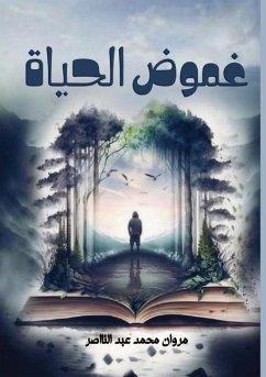 Cover غموض الحياة