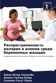 Rasprostranennost' malqrii i anemii sredi beremennyh zhenschin