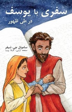 Cover سفری با یوسف