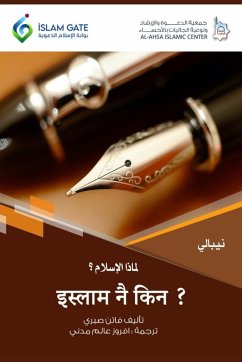 Cover Why Islam / इस्लाम नै किन ?
