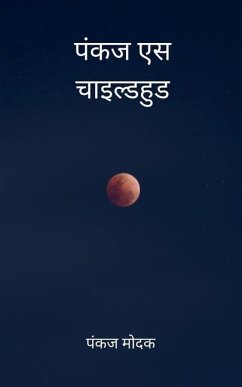 Cover पंकज एस चाइल्डहुड