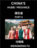 China's Hubei Province (Part 4)- Learn Chinese Characters, Words, Phrases with Chinese Names, Surnames and Geography China's Hubei Province (Part 4)- Learn Chinese Characters, Words, Phrases with Chinese Names, Surnames and Geography