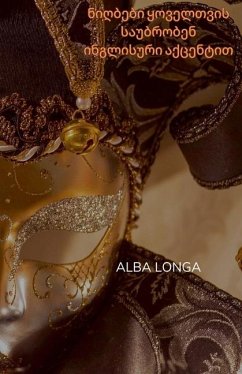 Cover ნიღბები ყოველთვის საუბრობენ ინგლისური აქ