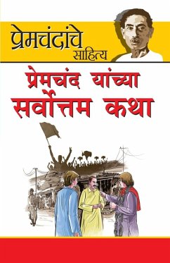 Cover Premchand ki Sarvashrestha kahaniyan in Marathi (प्रेमचंद यांच्या सर्वोत्तम कथा)