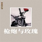 枪炮与玫瑰 (MP3-Download)