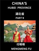 China's Hubei Province (Part 9)- Learn Chinese Characters, Words, Phrases with Chinese Names, Surnames and Geography