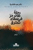 رحلةُ طائرٍ حرٍّ في سماءٍ تحترق رحلةُ طائرٍ حرٍّ في سماءٍ تحترق