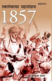 1857 Sawatantrata Ka Mahasangram in Marathi (1857 स्वातंत्र्याचा महासंग्राम) 1857 Sawatantrata Ka Mahasangram in Marathi (1857 स्वातंत्र्याचा महासंग्राम)