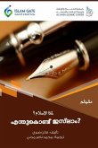 Why Islam / എന്തു കൊണ്ട് ഇസ്ലാം? Why Islam / എന്തു കൊണ്ട് ഇസ്ലാം?