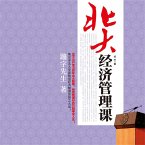 北大经济管理课 (MP3-Download)