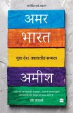 Amar Bharat (eBook, ePUB) Amar Bharat (eBook, ePUB)