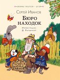 Byuro nahodok (eBook, ePUB) Byuro nahodok (eBook, ePUB)