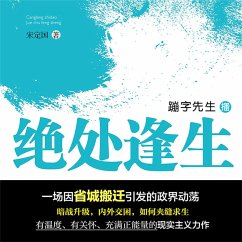 Cover 绝处逢生 (MP3-Download)