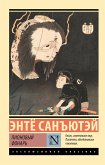 Pionovyy fonar (eBook, ePUB)
