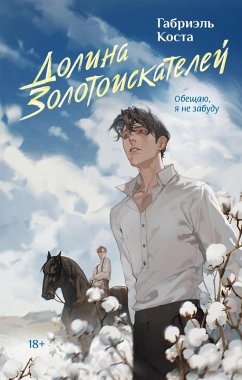 Cover Dolina zolotoiskateley (eBook, ePUB)