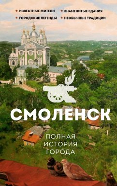 Smolensk. Polnaya istoriya goroda (eBook, ePUB) - Nechayev, Sergey