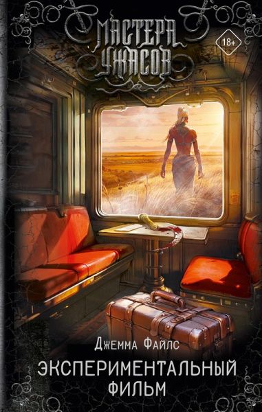 Eksperimentalnyy film (eBook, ePUB)