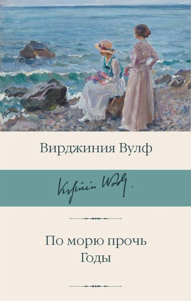 Po moryu proch. Gody (eBook, ePUB) Po moryu proch. Gody (eBook, ePUB)