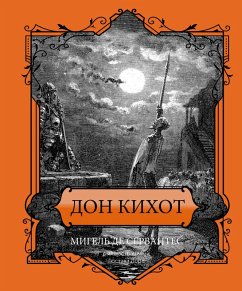 Cover Don Kihot. Podarochnoe izdanie (eBook, ePUB)
