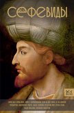Sefevidy (eBook, ePUB)