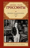Dnevnik neznachitelnogo litsa (eBook, ePUB) Dnevnik neznachitelnogo litsa (eBook, ePUB)