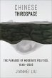 Chinese Thirdspace (eBook, ePUB) - Bild 1