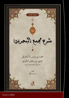 Cover Exegesis on Macma' al-Bahreyn (eBook, PDF)