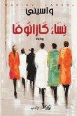 Casanova women (eBook, ePUB) Casanova women (eBook, ePUB)