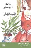 Marie Claire scents (eBook, ePUB) Marie Claire scents (eBook, ePUB)
