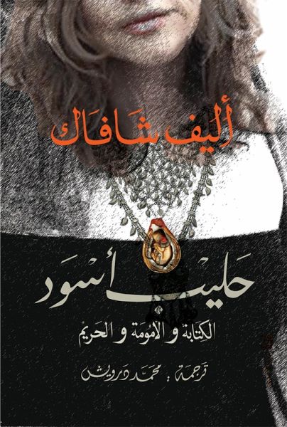 Black milk (eBook, ePUB)