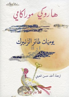 Cover The Springbird Diaries 1 and 2 (eBook, ePUB)