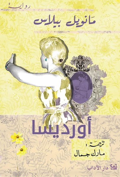 Ordesa (eBook, ePUB)