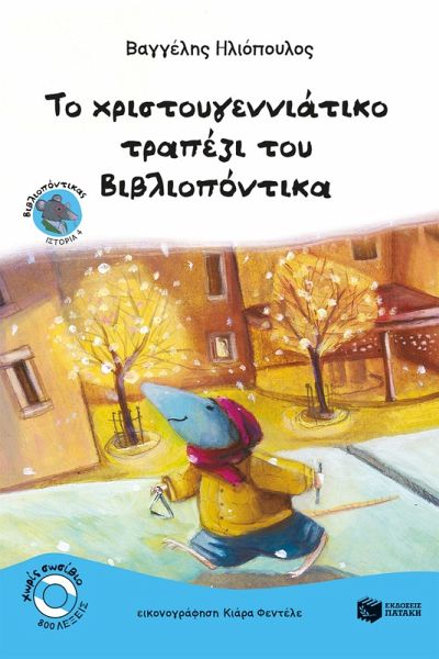 Bookmouse's Christmas dinner (eBook, PDF) Bookmouse's Christmas dinner (eBook, PDF)