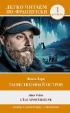 Tainstvennyy ostrov. Uroven 1 = L'Île mystérieuse (eBook, ePUB)