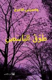 Jasmine collar (eBook, ePUB) Jasmine collar (eBook, ePUB)