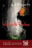 Butterfly Kingdom (eBook, ePUB) Butterfly Kingdom (eBook, ePUB)