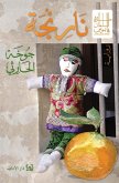 Naanja (eBook, ePUB) Naanja (eBook, ePUB)